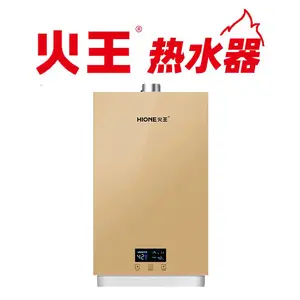 火王燃气热水器JSQ20-H10E3 燃气热水器*** 热水器代理***