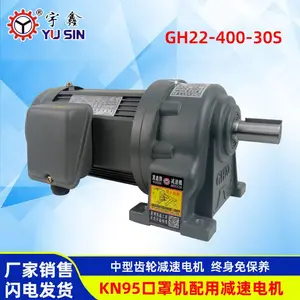 免邮费宇鑫三相齿轮减速电机铝合金GH22-400-30S减速马达