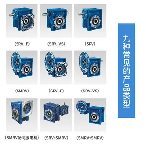 神康NMRV150步进伺服专用蜗轮蜗杆RV减速机小型减速器带电机齿轮箱