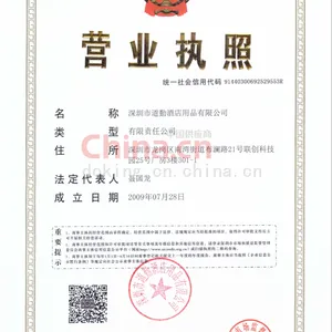 三证合一营业执照副本影印件