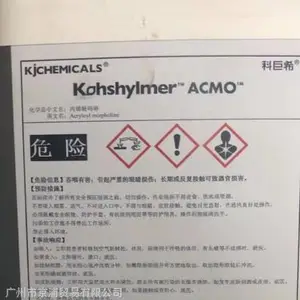 ���ڱ�ϩ������(ACMO)