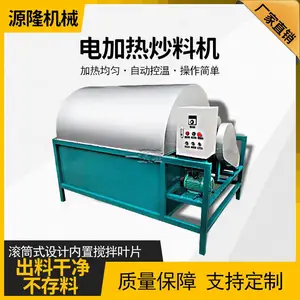 绿豆翻滚式炒货机 电磁自动温控炒料机 大型粮食加工电炒锅