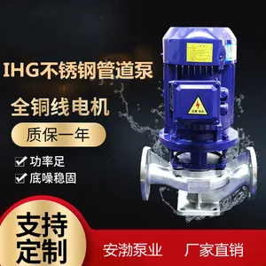 IHG100-250(I)AС�ͱ�Ƶ�ܵ���ѹ����ˮѭ���ò������ˮ���ı�
