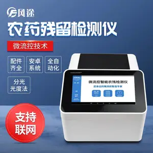 全自动农药残留检测仪 FT-WLK2全自动农药残留检测仪 操作更加简单
