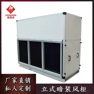 立式暗装风柜 18000风量工业换热风柜 中央空调末端厂家