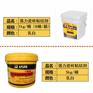 瓷砖背涂胶大桶装5kg空鼓粘合剂贴磁砖大理石胶墙砖地砖上墙面拉毛