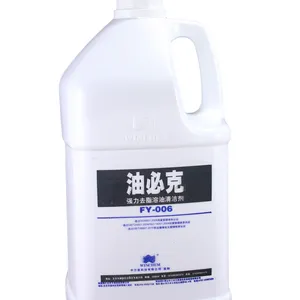 供应万恩 FY-006 油必克(除油剂)浓缩配方清除油垢效力更高、更净,使用成本减低且容易过水