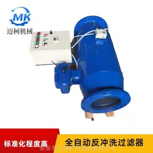 自动反冲洗过滤器选型DN15-DN1000 压力损失小处理水量大