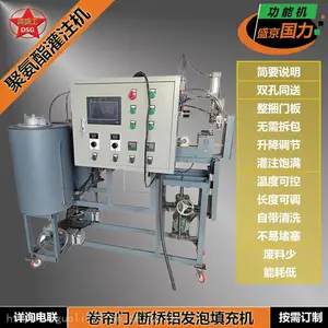 鼎盛工 纸带式聚氨酯发泡填充 卷帘门 断桥铝设备