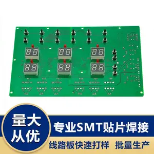 电路板加工PCBA加工源头工厂SMT贴片批量生产厂家发货