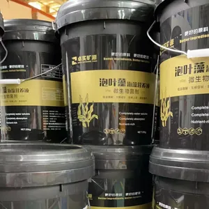 泡叶藻海藻营养液海藻肥水溶肥