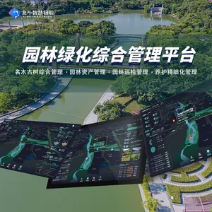 智慧园林可视化管理软件