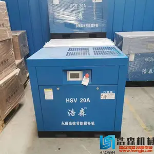 浩森永磁变频螺杆空压机五金低噪空压机工业节能压缩机