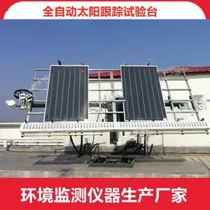 TZG-2A��ȫ�Զ�̫����������̨ �豸���� �������� ȫ�Զ�����
