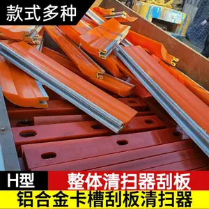 供应空段聚氨酯清扫器 二道清扫器 合金清扫器