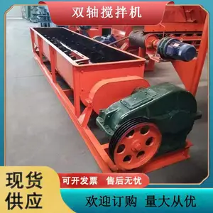 供应卧式粉煤灰双轴搅拌机多动能矿用螺旋双轴搅拌机