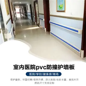 医院防撞带 防撞条 150MM防撞护墙板 踢脚线上方防撞带