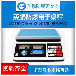 山东五金防爆桌秤,安徽智能电子计重秤