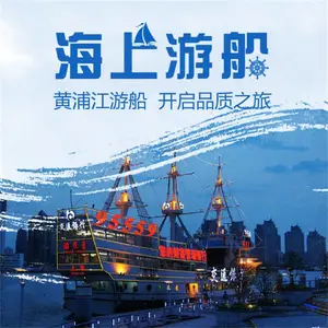 上海游览浦江夜景 游轮租赁 游轮出租 船长8号游轮出租