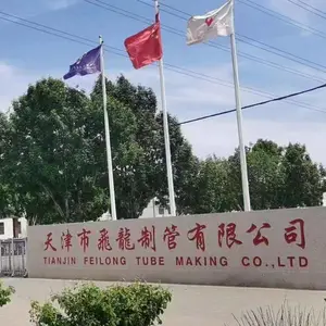 天津市飞龙制管有限公司