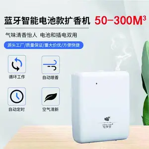 K130 iI智能电池香薰机 适用100-200立方 酒店/办公楼/KTV/桑拿