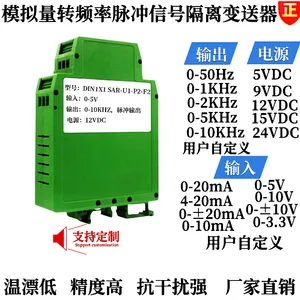 Ƶ�ʱ�����,0-500hz/0-1KHZת4-20mA��Ƶ��Ƶ���źŲ���ģ��