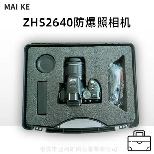 矿用防爆型数码照相机ZHS2640 具有自动对焦功能