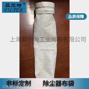 粉碎机滤袋/除尘布袋/液体滤袋/ 防静电耐磨固气分离固液分离
