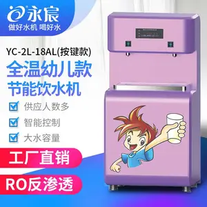 �׶�԰������ˮ��YC-2L-18AL�����RO����͸����3.2Gѹ��Ͱ������ˮ������ˮ����巾�ˮ��