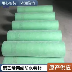 聚乙烯丙纶耐根穿刺防水卷材 纯EVA丙纶防水卷材