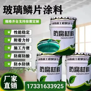杭瑞玻璃鳞片胶泥高温3301’ 特点:防水、防腐、耐候、耐酸耐碱、附着力强、漆膜弹