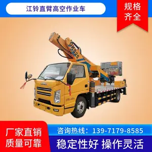 江铃顺达13米蓝牌高空作业车 大臂宝钢 强度高 消防救护操作车