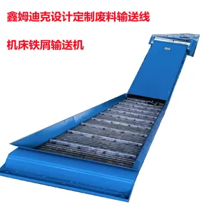 链板式排屑机 铁屑输送机鑫姆迪克定做输送线