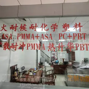 对标替代沙伯PC+ASA HRA222F 防火耐候抗紫外线 适合户外制件