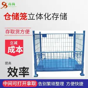 定做周转储物笼 物流周转笼车 可折叠式金属周转笼