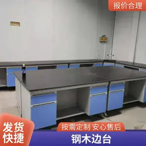���Ƹ�ľʵ��̨ ������̨�� ��������ʴʵ���ұ�̨ ����ҽ��