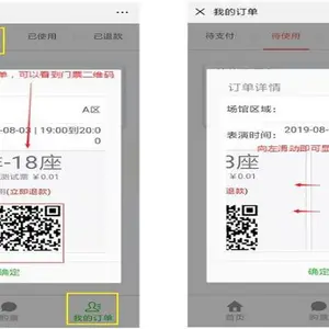 售检票系统智慧场馆