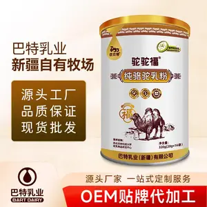 依巴特 驼驼福纯骆驼乳粉代加工 新疆纯骆驼奶粉厂家 驼奶粉批发供应