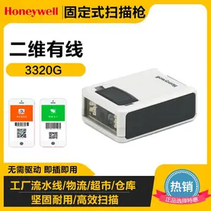 Honeywell霍尼韦尔3320GHD/EIO二维模组扫码枪 固定流水线扫描器
