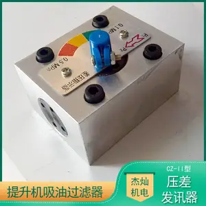 提升机用不接电CZ-II型压差发讯器 板式安装螺丝孔固定管路滤油器