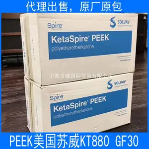 代理出售PEEK 美国苏威 KT880 GF30 玻纤30% 消毒性 高刚性 耐化学性