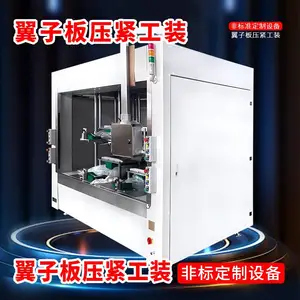 非标定制汽车翼子板压紧工装设备汽车内外饰焊接翼子板压紧工装机