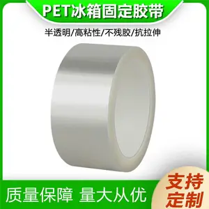 PET���佺�� ��ɫ��ת���޺۽����־���������̶�����0.06��