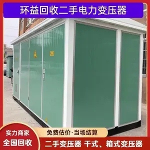 户外式箱变配电房 废旧箱式变压器回收 三相380V油浸式 10kv sb18系列