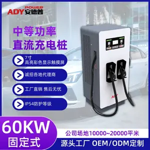 安德普厂家 电动汽车充电桩60kw商场停车场户外充电站商用 国标双枪