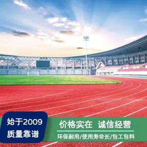 珠海塑胶跑道施工_包工包料_珠海足球场篮球场施工_运动场改造
