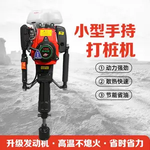 轻便手提汽油打桩机 雷创多功能防汛埋桩机 冲击力强