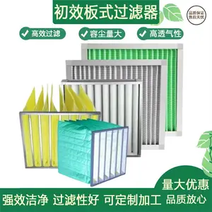 初效龙骨板式过滤器初效过滤器无纺布过滤器空调过滤器除尘过滤器