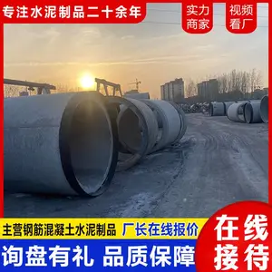 大口径水泥管钢筋混凝土管企口平口涵管企口管道承插口排水管