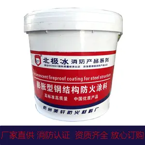 水性薄型防火涂料膨胀型钢结构防火涂料耐火2小时第三方认证
